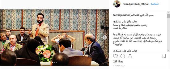 انتقاد مجری سابق تلویزیون از مجریان صدا و سیما