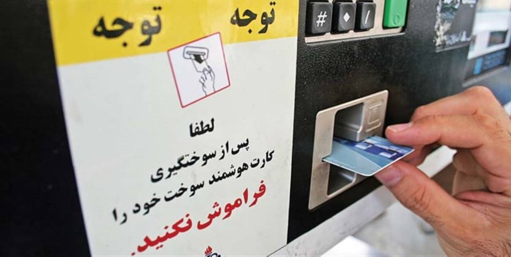 بازگشت کارت سوخت به عرصه توزیع