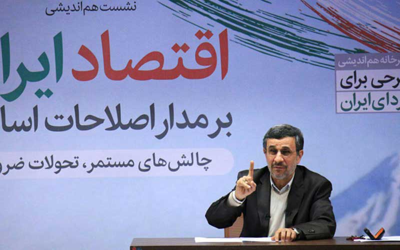 ادعاهای جدید "محمود احمدینژاد"