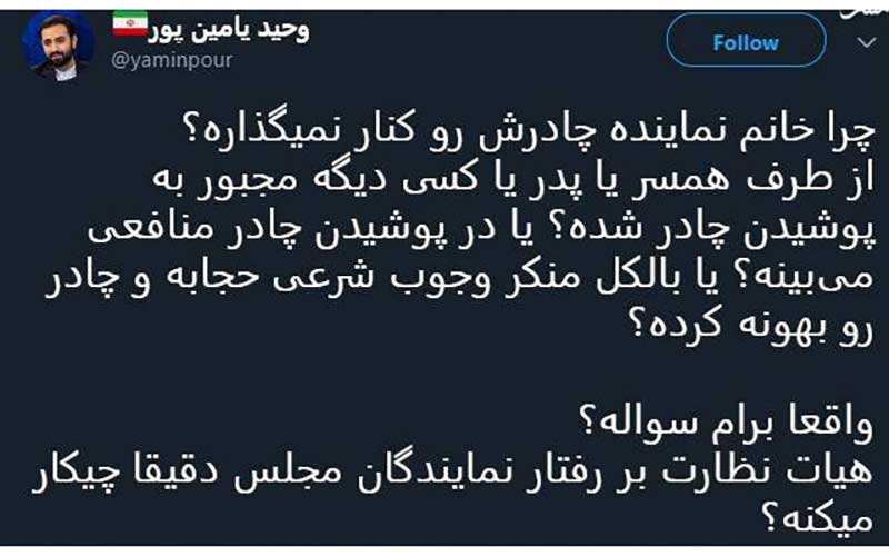 جنجال سخنان پروانه سلحشور؛ "چادرت را کنار بگذار!"