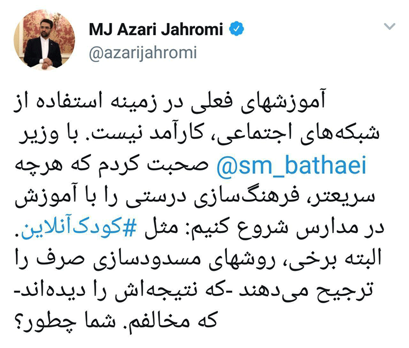 فرهنگ سازی در استفاده از فضای مجازی