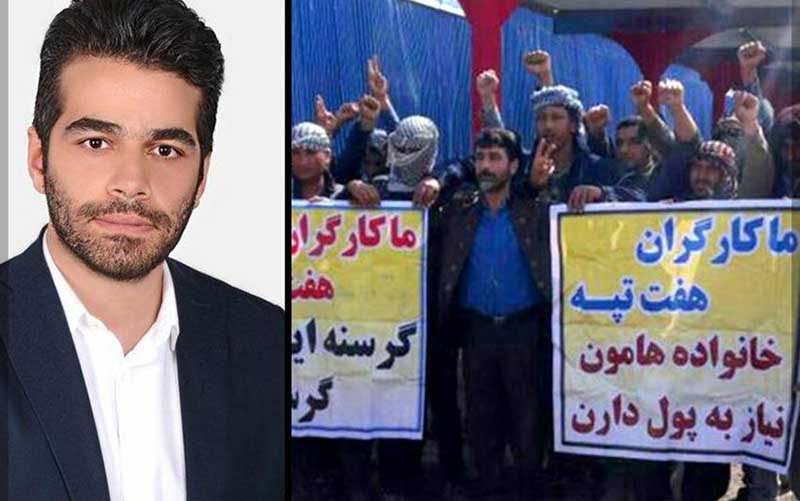 مدیرعامل هفتتپه فراری است، اما نه از ایران!