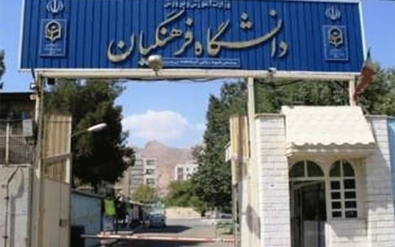 استخدام «دانشجومعلمان»