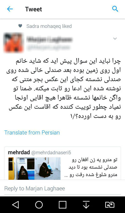 ماجرای جنجالی یک زن افغان در متروی تهران