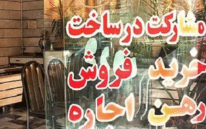 بازار مسکن