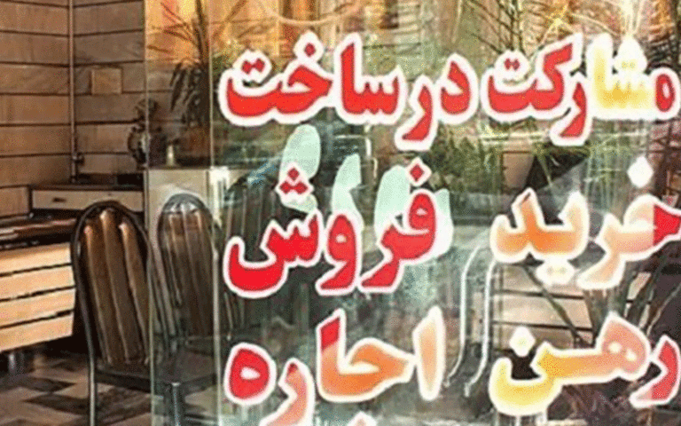 بازار مسکن