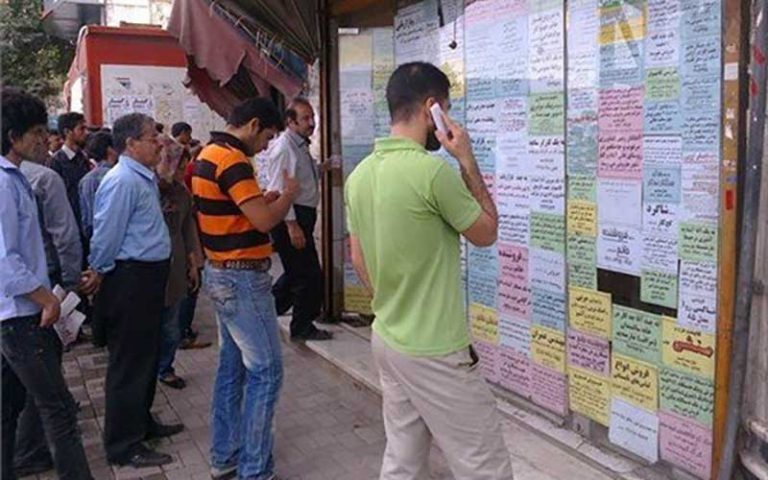 بیکاری