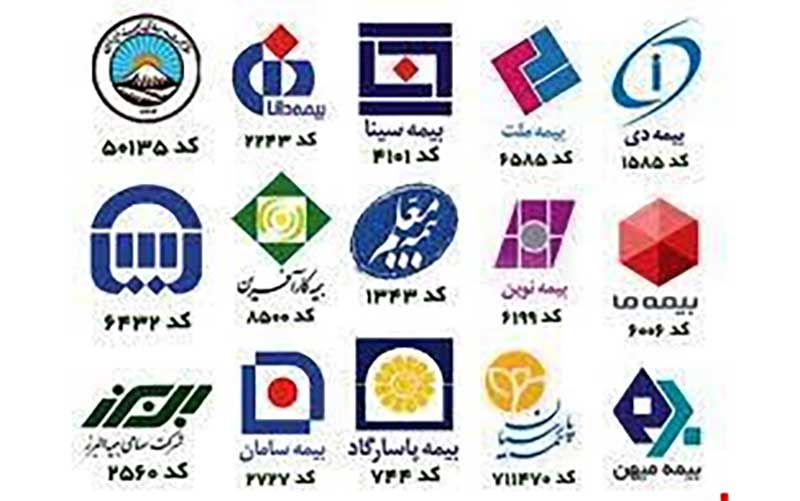 بیمه