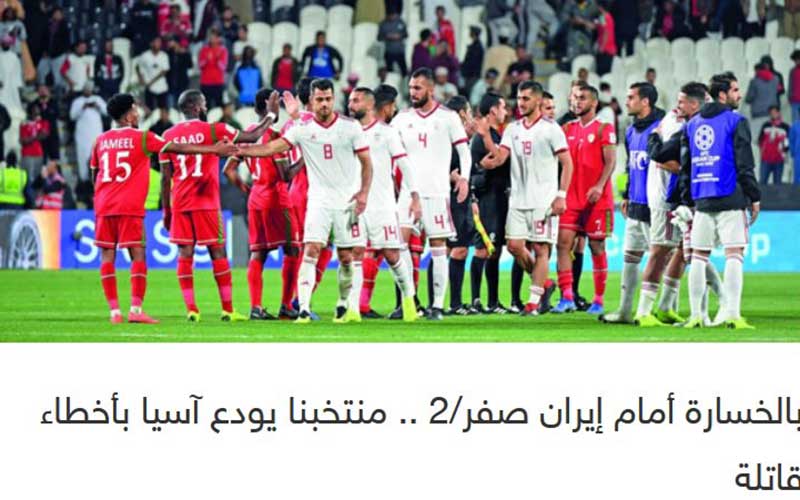 بازتاب پیروزی تیم ملی فوتبال ایران در عمان،رویای بر باد رفته!