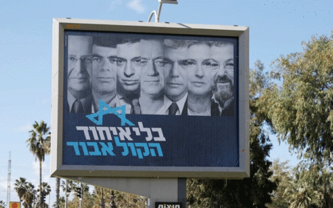 نتانیاهو