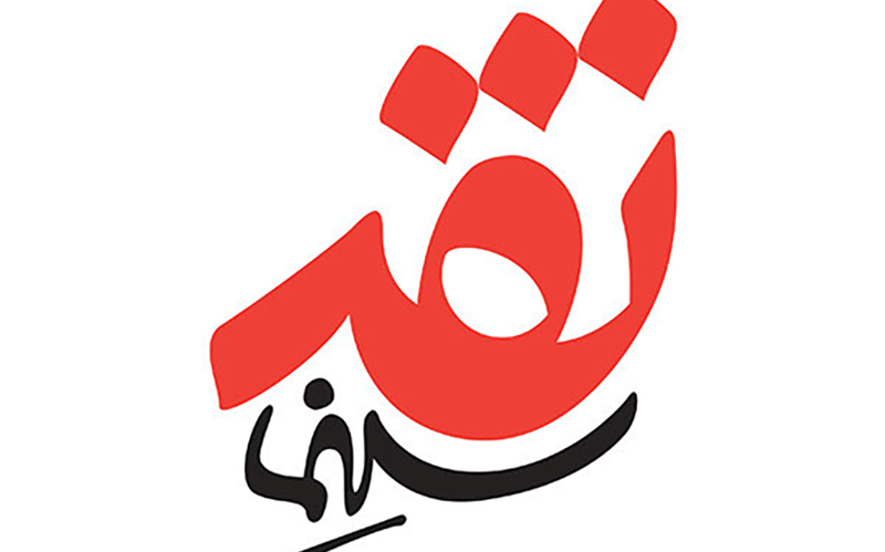 برنامه‌ «نقد سینما»