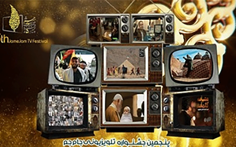 جشنواره جام جم