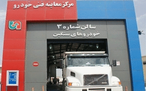 همایش ملی مدیریت آلودگی هوا و صدا
