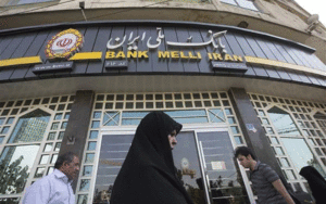 بانک ملی ایران