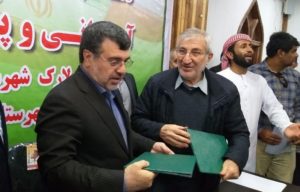 تفاهم نامه بنیاد و جزیره لارک