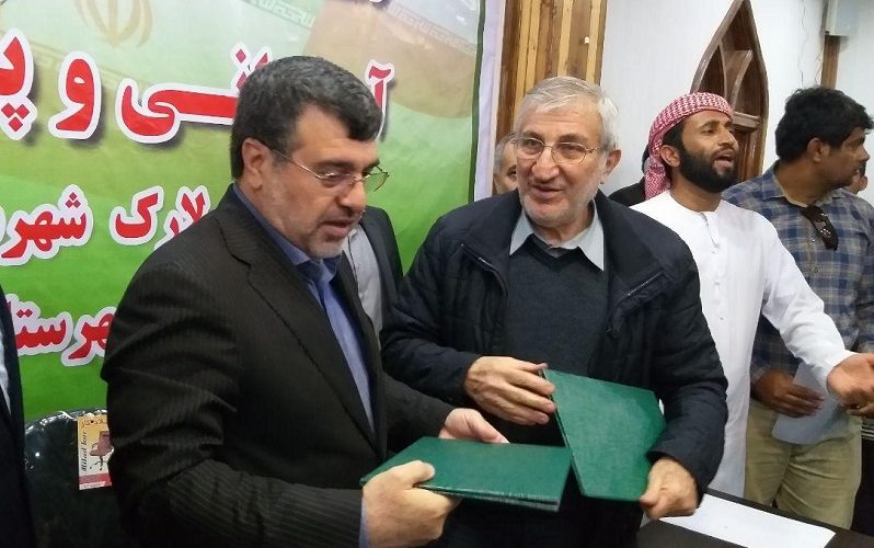 تفاهم نامه بنیاد و جزیره لارک