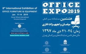 هشتمین نمایشگاه مبلمان اداری