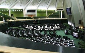 کاووس ایرج پور، معاون حقوقی و وصول مطالبات بانک ملی2