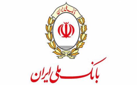 بانک ملی ایران