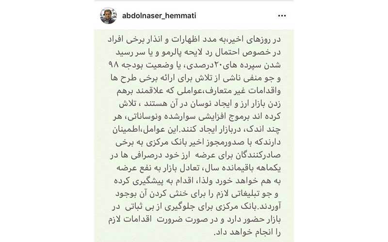 تلاش کردند به بهانه پالرمو بازار ارز را دچار نوسان کنند