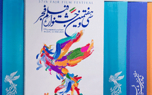 جشنواره فیلم فجر