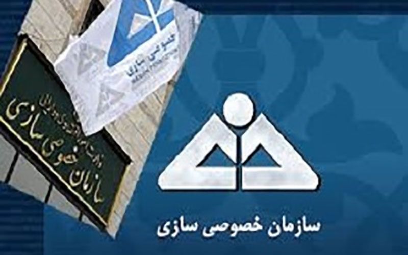 سهام عدالت