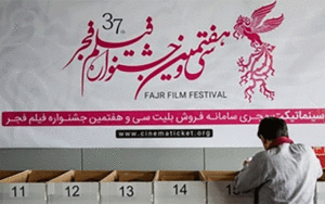 فیلم سینمایی «۲۳ نفر»