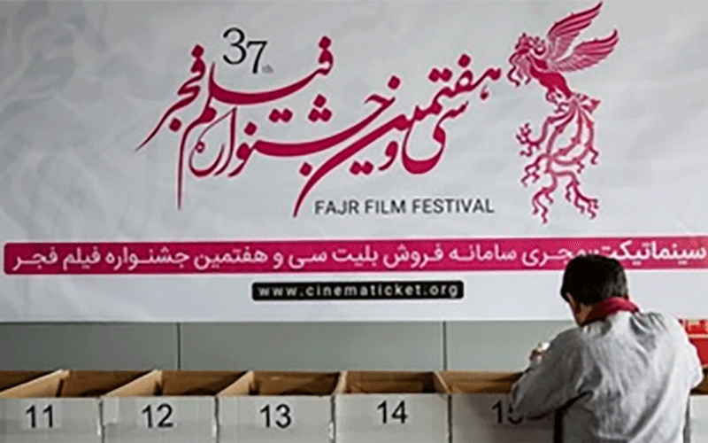 فیلم سینمایی «۲۳ نفر»