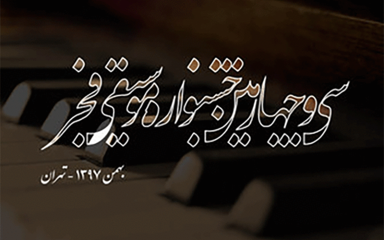 همایون قنواتی