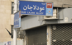 زهرا نژادبهرام