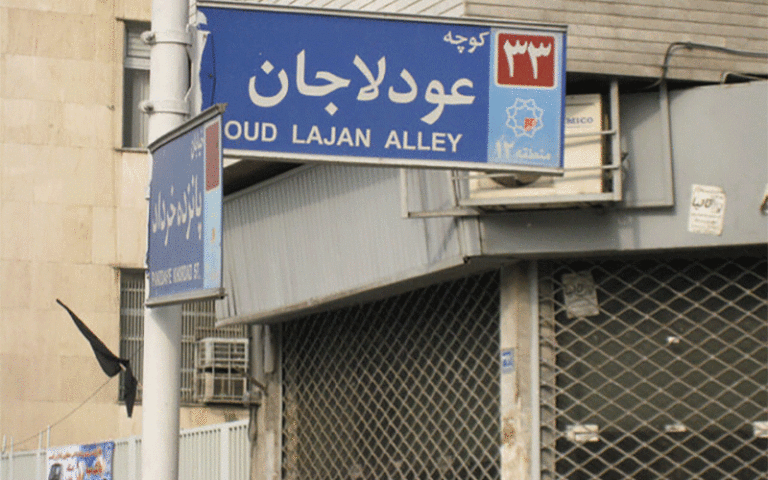 زهرا نژادبهرام