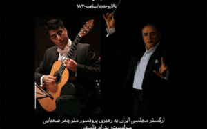 جشنواره موسیقی فجر