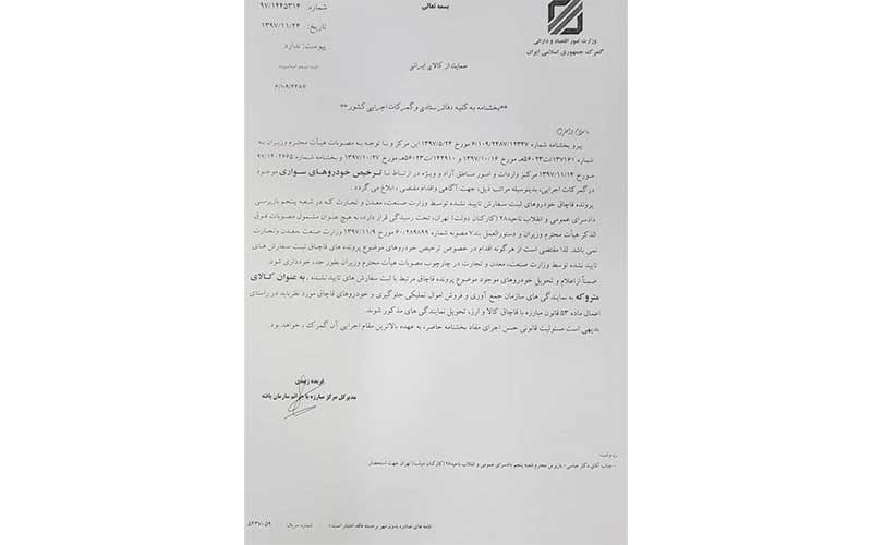 تاکید گمرک بر عدم ترخیص خودروهای قاچاق/ خودروها متروکه نیستند