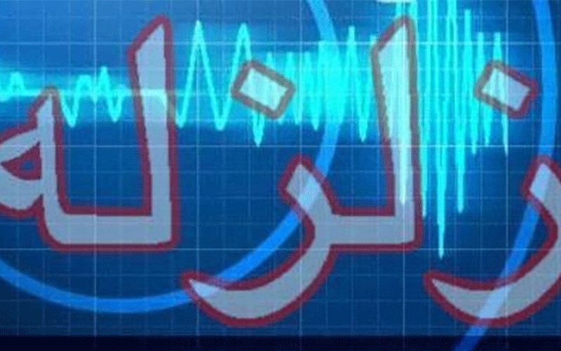 زلزله ۵.٢ ریشتری قشم را لرزاند زلزله ۵.٢ ریشتری