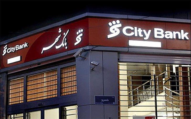 مدیره "بانک شهر"
