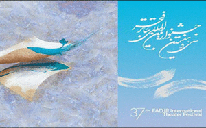 مسابقه‌ تئاتر «ایران یک»
