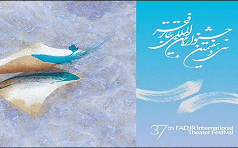 مسابقه‌ تئاتر «ایران یک»