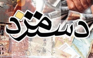 خط فقر