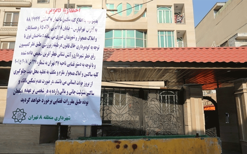 امنیت شهروندان