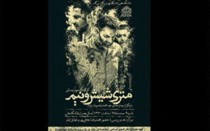 دانشکده فنی دانشگاه تهران