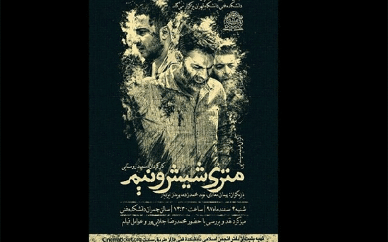 دانشکده فنی دانشگاه تهران