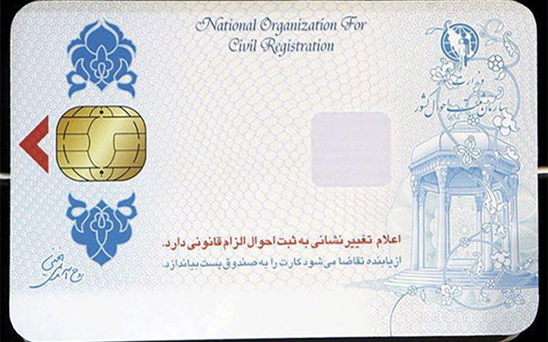 تولید کارت ملی هوشمند ایرانی در چه مرحلهای است؟ کارت ملی هوشمند