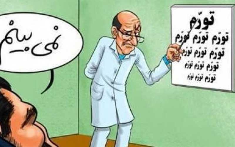 آقای وزیر صنعت؛صبر و تحمل مردم هم حدی دارد!