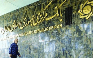 بانک مرکزی