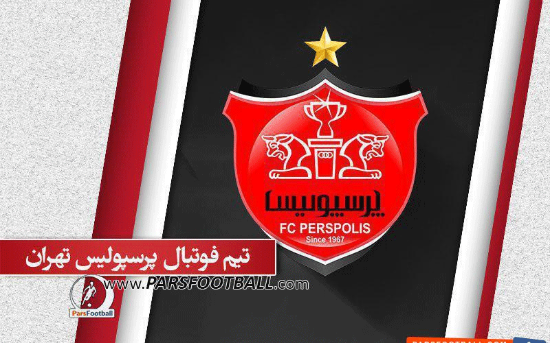 پرسپولیس