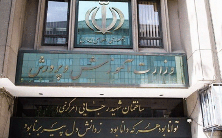 خدمت الکترونیک آموزش و پرورش