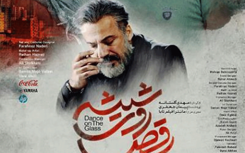 صدای «یاس»