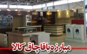 پرونده مختومه شده قاچاق