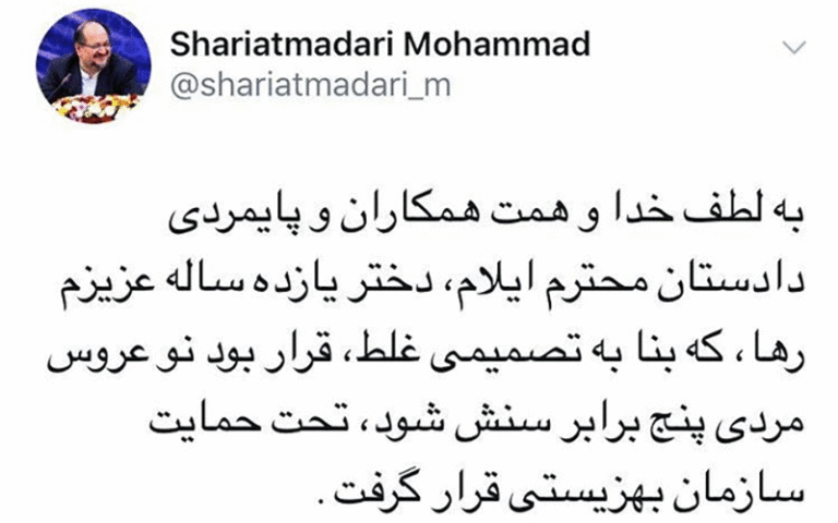 ازدواج کودک ایلامی