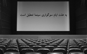 شورای صنفی